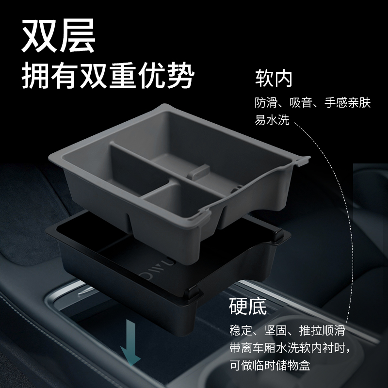 Jowua适用特斯拉中控储物盒丫配件model y收纳盒model3/Y中控盒 - 图1