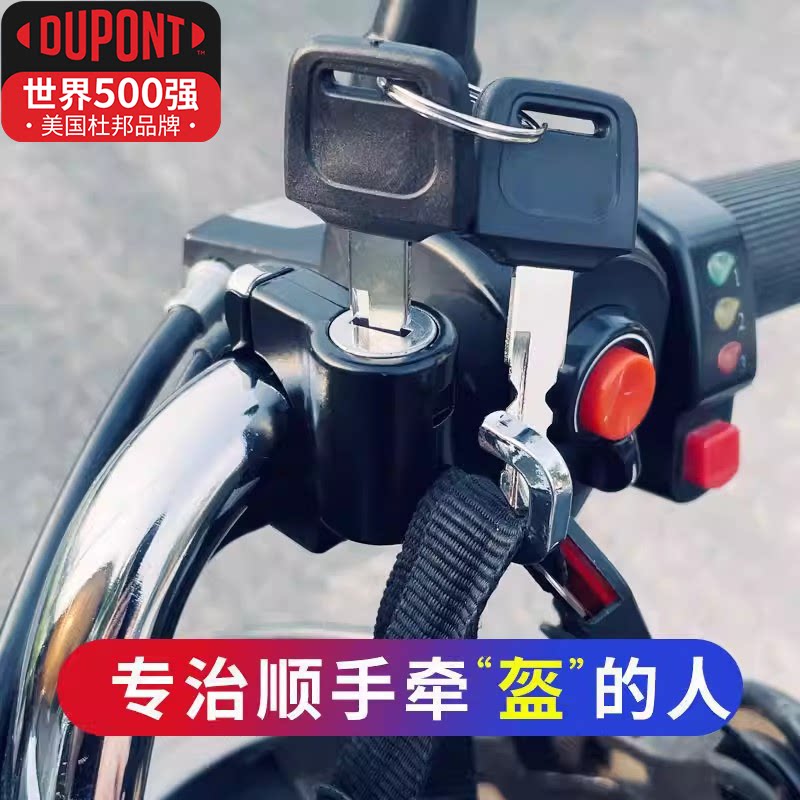 DuPont electric motorcycle helmet lock anti-theft fixed universal bicycle helmet hook battery car hat lock