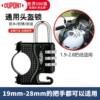 DuPont electric vehicle motorcycle password anti-theft helmet lock