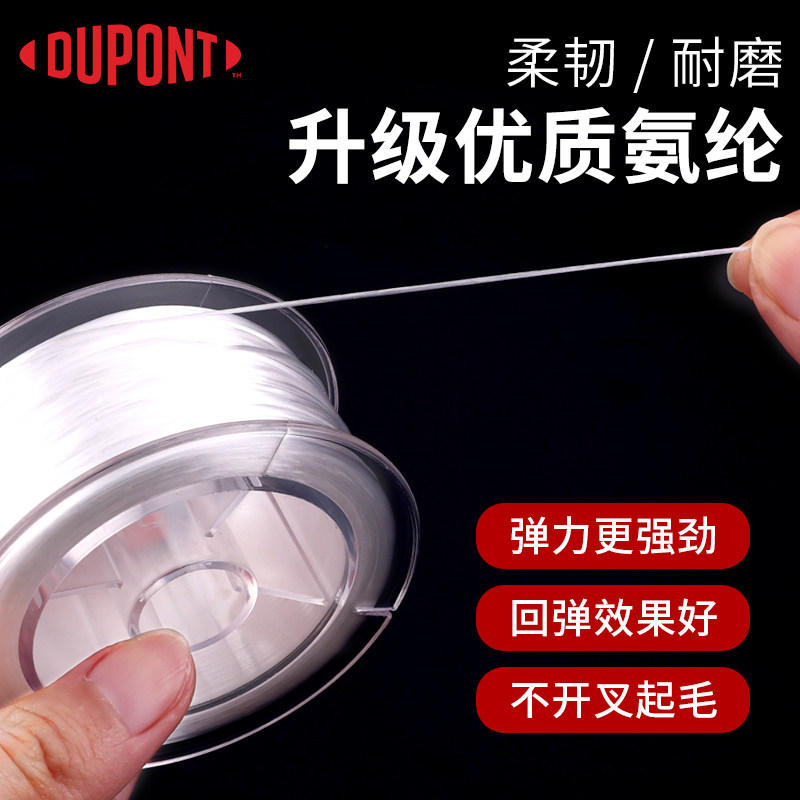 杜邦手串弹力绳进口透明弹力线穿珠线串珠子绳子串珠线绳缎带扎带,淘宝优惠券,粉丝福利购,淘宝优惠卷