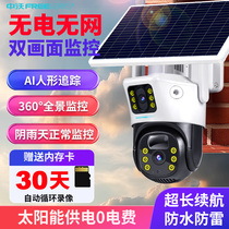 Solar monitor camera phone remote without network 360 degrees without dead angle outdoor 4G night vision 1960