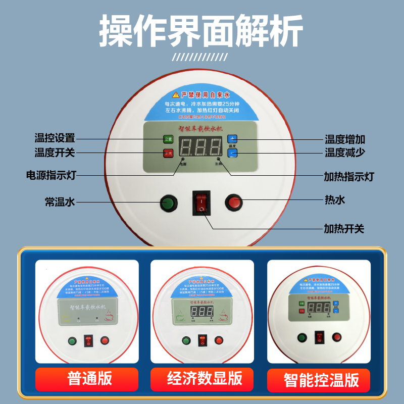 迈英尔车载饮水机24V货车专用24伏烧水壶保温电水壶大车热水器 - 图1