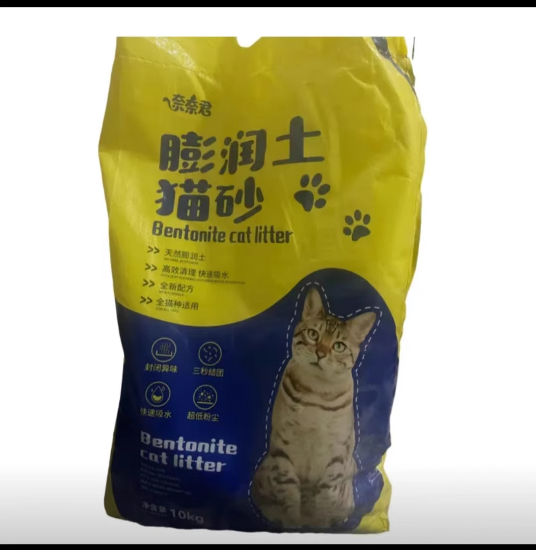 奈奈君膨润土猫砂柠檬味低粉尘除臭强结团好多猫家庭猫舍10kg猫砂-图3