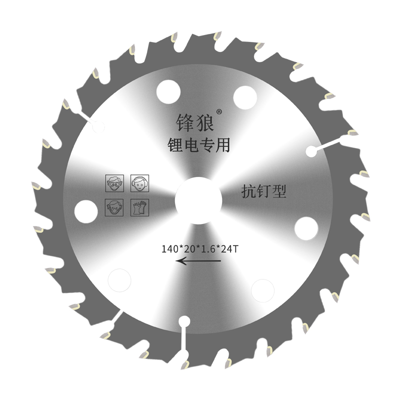 锋狼锂电锯木工用锯片5寸6寸专用木板切割抗钉型合金电圆锯圆锯片 - 图3