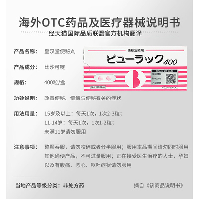 日版小粉丸400粒10盒装正品皇汉堂便秘药润肠通便排便便秘丸
