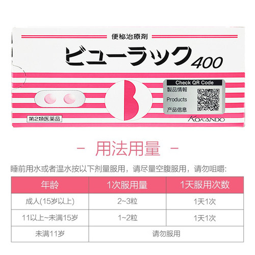 【自营】日本进口皇汉堂小粉丸便秘丸排宿便小粉丸通便润肠400粒 - 图1