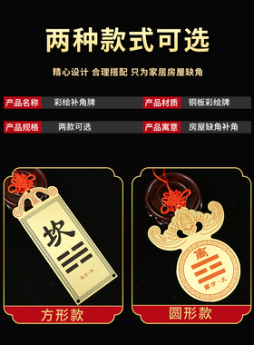 黄铜补角牌缺角八卦牌