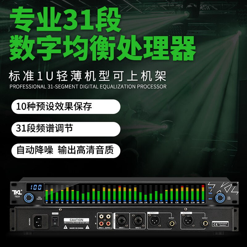 T531专业数字31段均衡器降噪音频处理带压限大型舞台演出 X11-图0