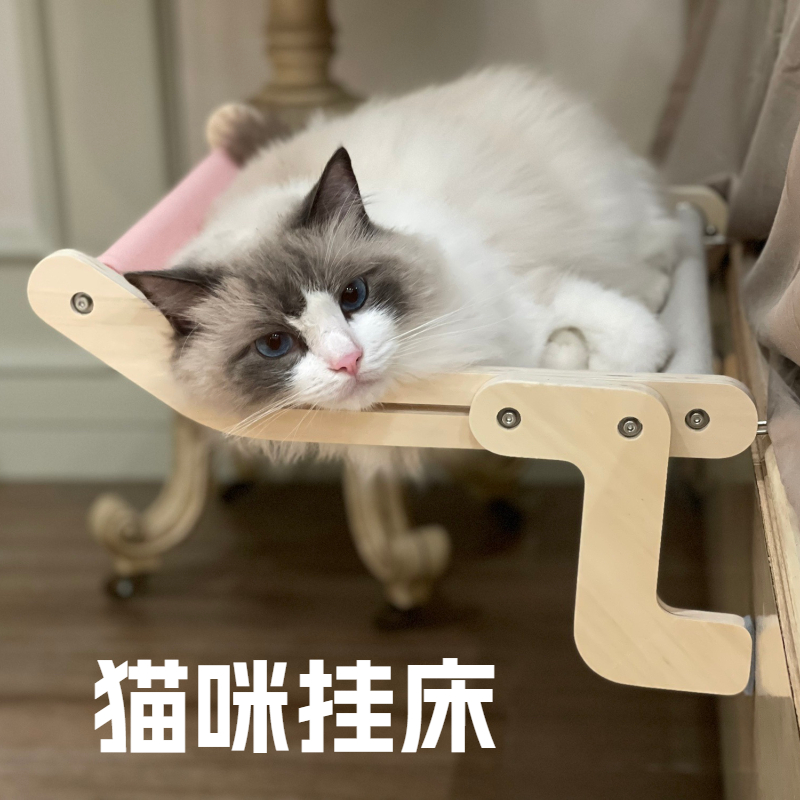 悬挂床边猫床不占地猫窝挂床四季猫咪吊床窗户上墙空中悬空不粘毛,淘宝优惠券,粉丝福利购,淘宝优惠卷