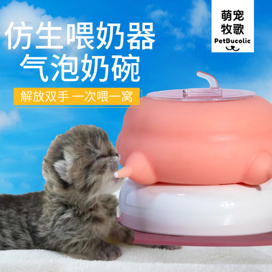 Kätzchen-Selbstfütterungswerkzeug, süßes Haustier-Pastorallied