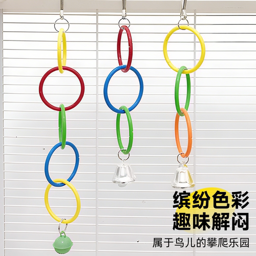 鹦鹉秋千吊环虎皮小太阳彩虹攀爬玩具小鸟玄凤专用小型鸟笼配件 - 图3