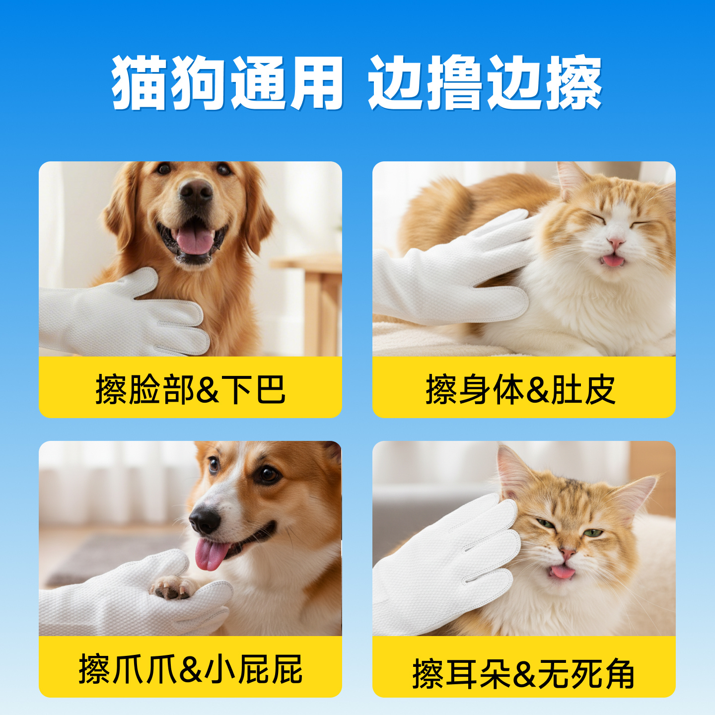 宠物免洗手套清洁湿巾狗狗专用猫咪除臭免洗澡去油干洗洗猫神器 - 图3