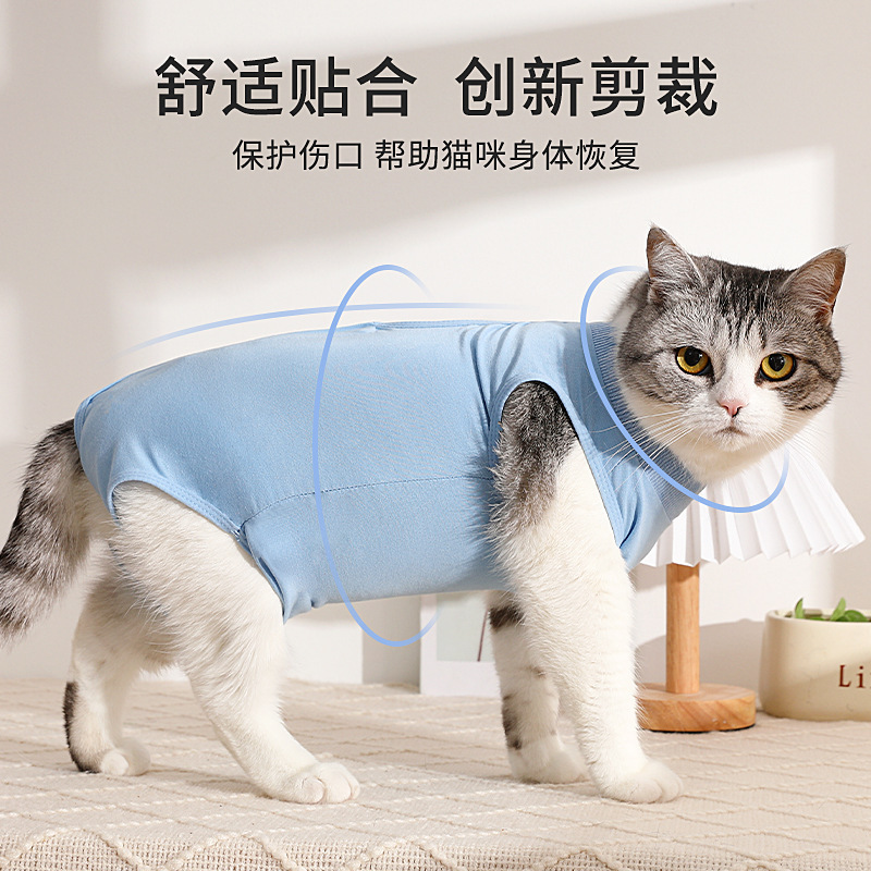 绝育服母猫猫咪手术服术后服断奶服戒奶服用品防舔衣紧身猫藓透气-图0