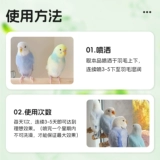 Гель для душа с попугаем, маленькое солнце, тигровая кожа, ванна, специальный спрей для чистки душа Xuanfeng с птичьими перьями, принадлежности для птиц