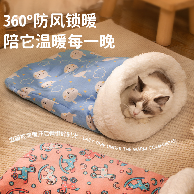 猫咪睡袋猫窝冬天保暖冬季封闭式安全感小猫被窝睡窝猫过冬日多猫