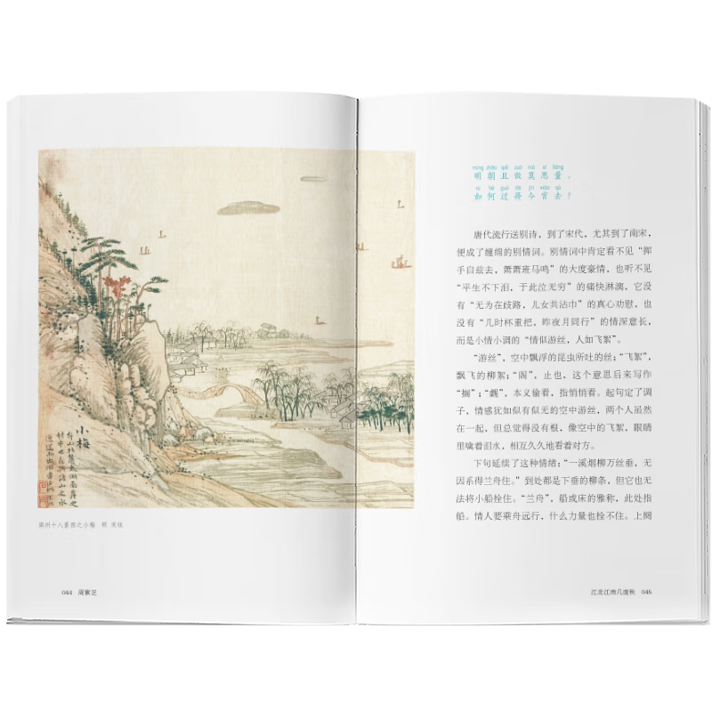 【赠书签*5+明信片*5】马未都讲透唐诗+宋词 全套 插图珍藏版 JST作家榜 用讲故事的方式讲述唐诗宋代词人命运!带你读懂唐诗宋词W