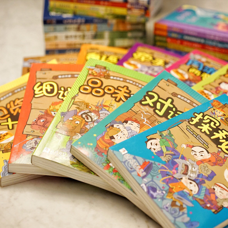 【正版】亲近历史中华上下五千年全10册漫画书探秘清朝小学生三四五六年级必读课外书6-8-10-12岁读物班主任读书历史原来这么有趣