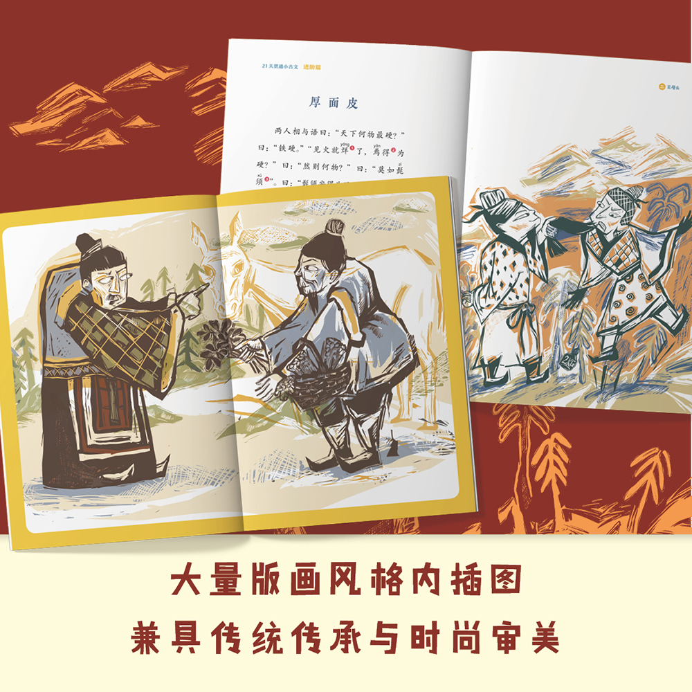 旗舰正版 21天贯通小古文全3册丁慈矿教你轻松学好文言文小学语文阅读核心考点6-12岁小学生语文阅读二三四五六年级小学同步作文