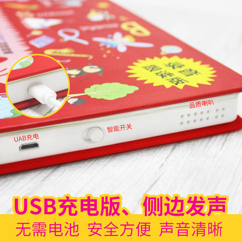 会说话的英语单词有声大书 有声大书发声儿童3-4-6-8岁小孩学习早教点读启蒙绘本宝宝少儿手指书籍婴幼儿学英文零基础入门认知词典