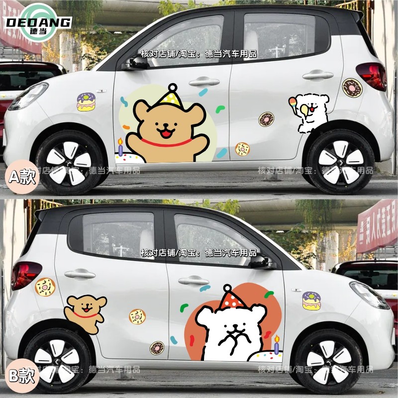 25款四门版五菱宏光mini车贴纸卡通可爱线条小狗创意车身装饰贴画,淘宝优惠券,粉丝福利购,淘宝优惠卷