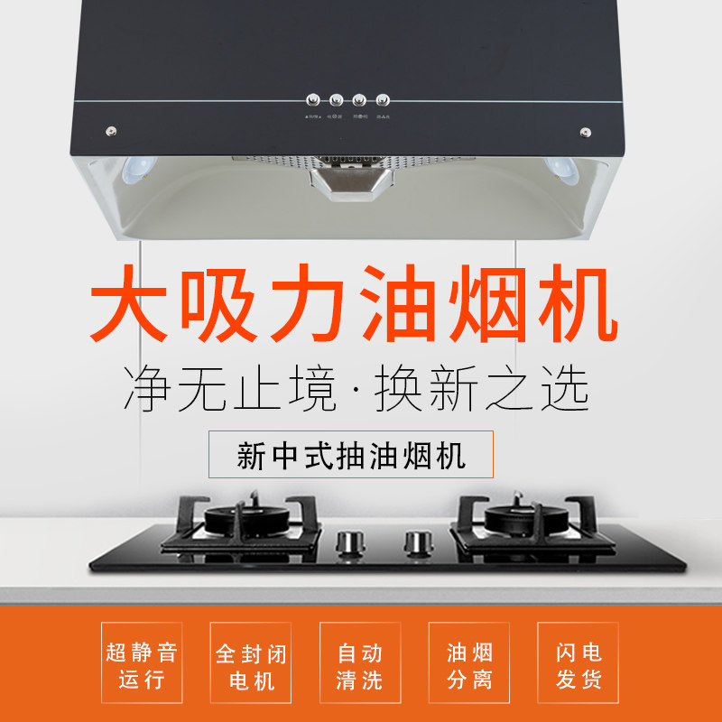 樱花树大吸力油烟机家用厨房抽油烟机中式脱排老款式小型吸油烟机