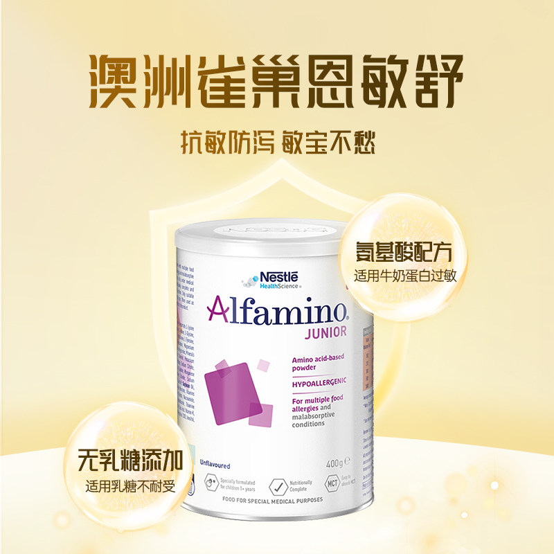 Nestlé Australian version Enminshu 1+ segment amino acid milk powder