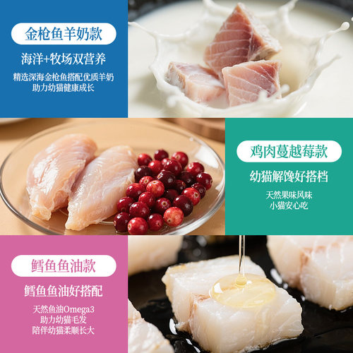 meiboen猫条幼猫期专用互动补充营养猫咪零食湿粮100支整箱1到3月 - 图1