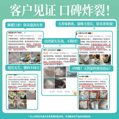植物木薯猫砂除臭低粉尘10斤包邮