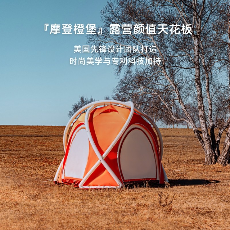 FC FREE CROXX/大眼精灵充气帐篷户外露营防雨防晒 - 图2