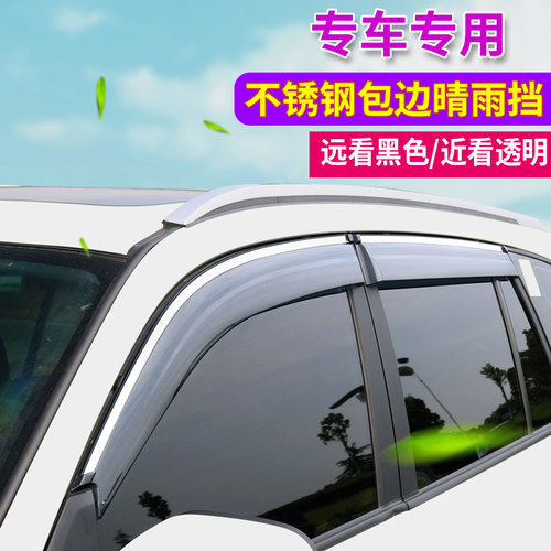 专用于沃尔沃XC60/V60/S80L/S60L/XC90/S60车窗雨眉晴雨挡遮雨板 - 图2