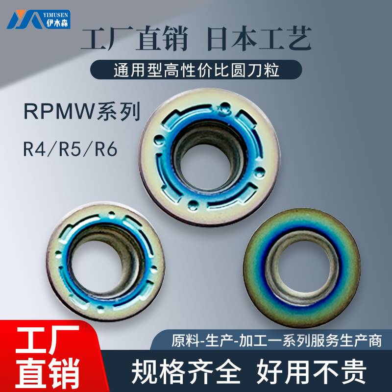 数控R4/R5/R6/R8圆刀粒RPMW08T2/1003/10T3/1204/1605MO刀片 - 图1