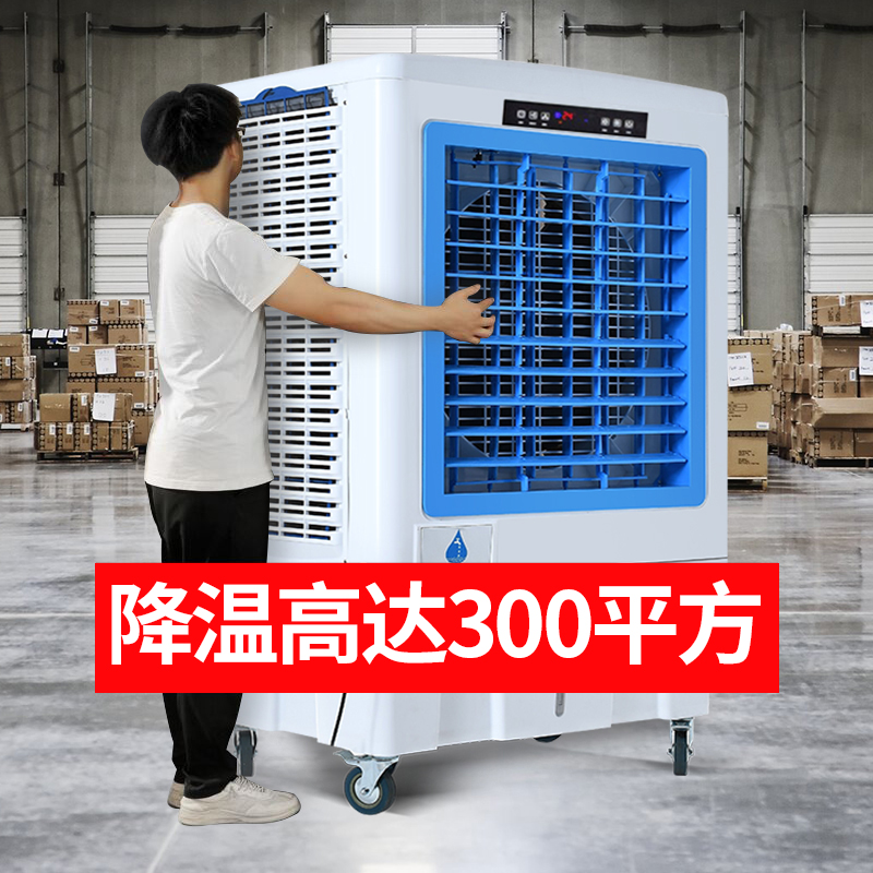 工业冷风机空调扇家用商用大型工厂房水空调养殖车间厨房制冷风扇 - 图0