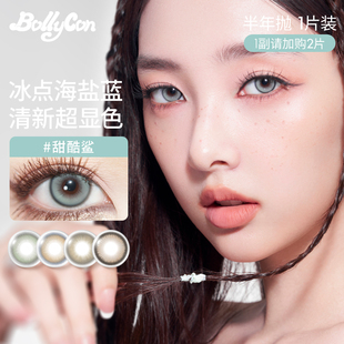 【拍2】Bollycon韩国美瞳半年抛