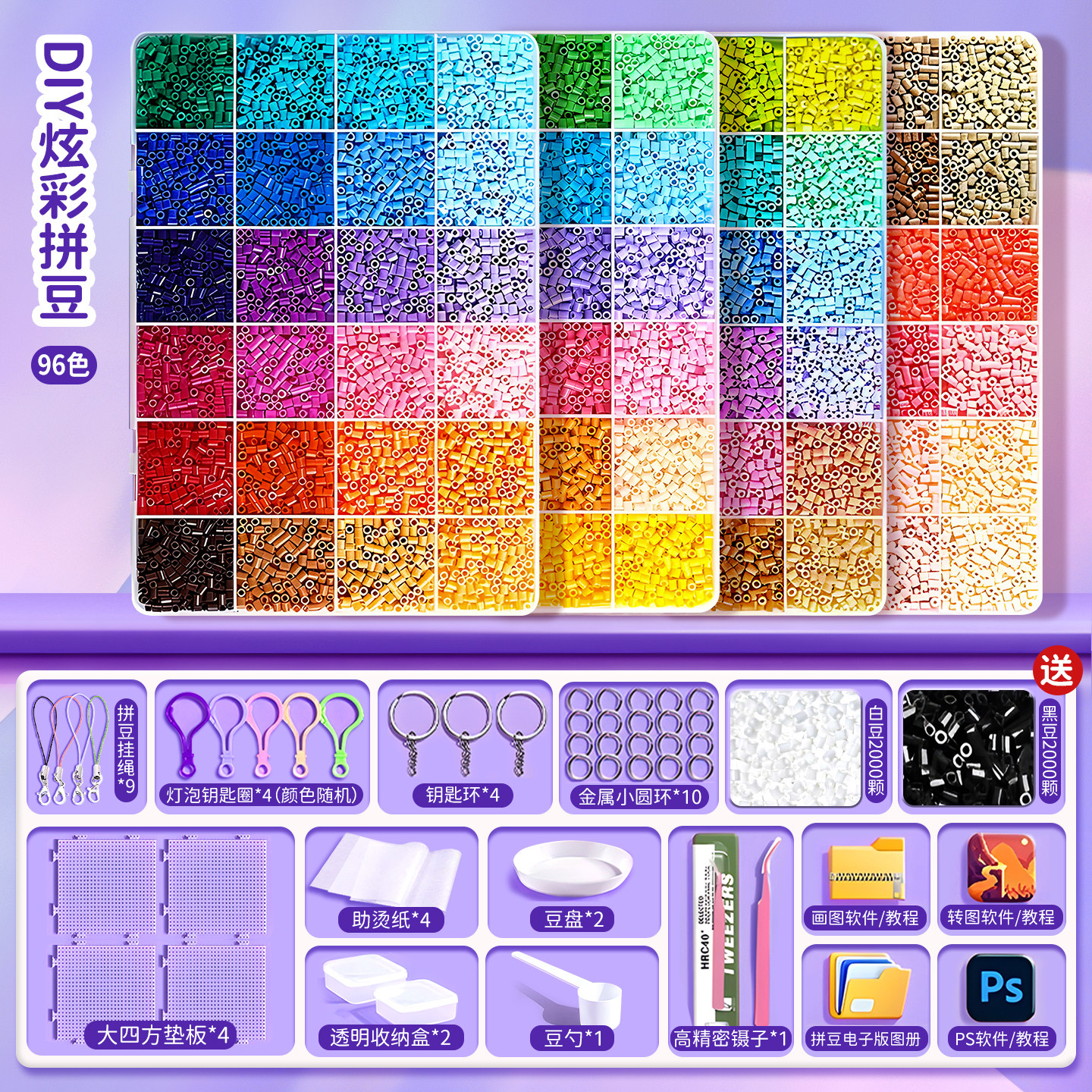 拼豆豆2.6mm女孩童diy材料包全套玩具生日礼物手工套装送熨斗烫纸,淘宝优惠券,粉丝福利购,淘宝优惠卷