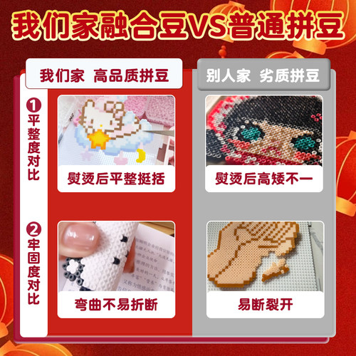 拼豆豆DIY材料包全套264色拼豆融合豆2.6mm立体COCO拼豆送工具包8 - 图3
