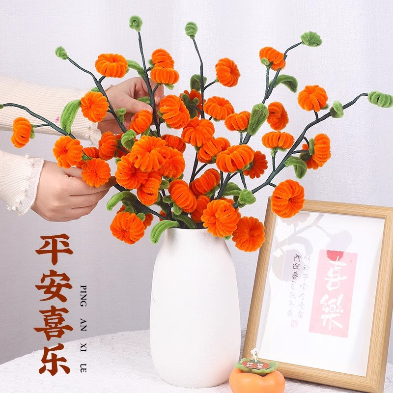 超密扭扭棒花束材料包diy儿童手工柿柿如意制作加密彩色毛条毛根