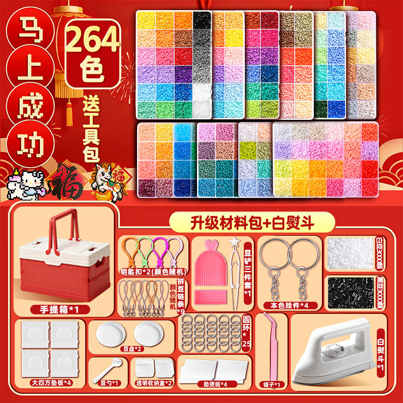 拼豆黄豆豆手工diy2.6mm材料包全套玩具立体融合拼豆送老师朋友,淘宝优惠券,粉丝福利购,淘宝优惠卷