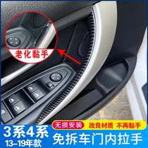 BMW 3 train inner handle 320Li 316 inner armrest applic with three-series GT 4 tether door handle inner protective sheath