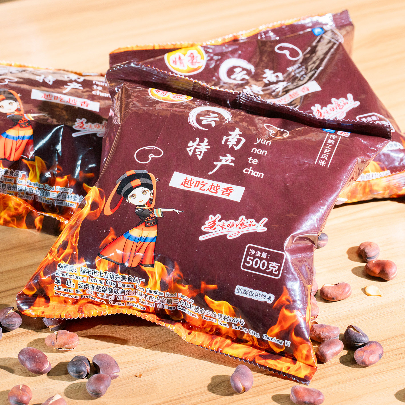 云南特产火烧蚕豆炭烧炒蚕豆原味香酥脆兰花豆休闲零食干货无添加,淘宝优惠券,粉丝福利购,淘宝优惠卷