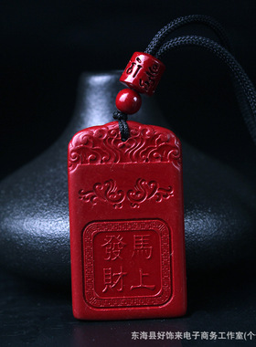 原矿朱砂马上发财吊坠紫金砂男女款本命年招财护身符吊坠项链批发