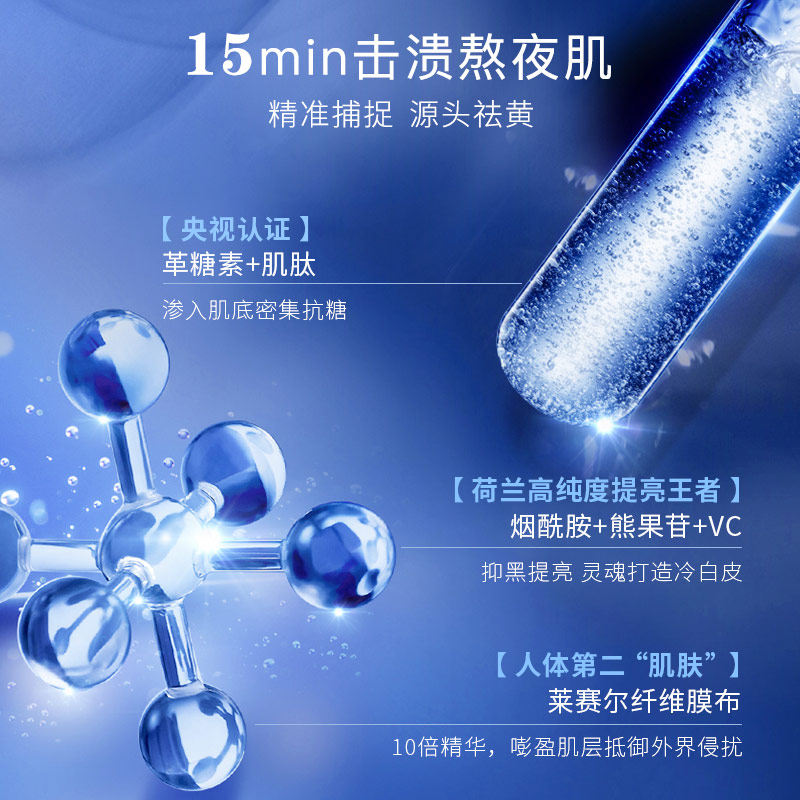 zcg水感弹力抗糖小白瓶烟酰胺面膜 Zcg贴片面膜