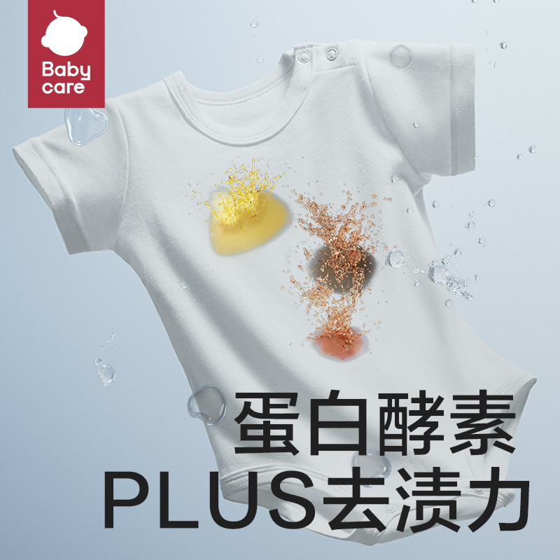 凑单14！babycare婴儿抑菌洗衣液1000ml
