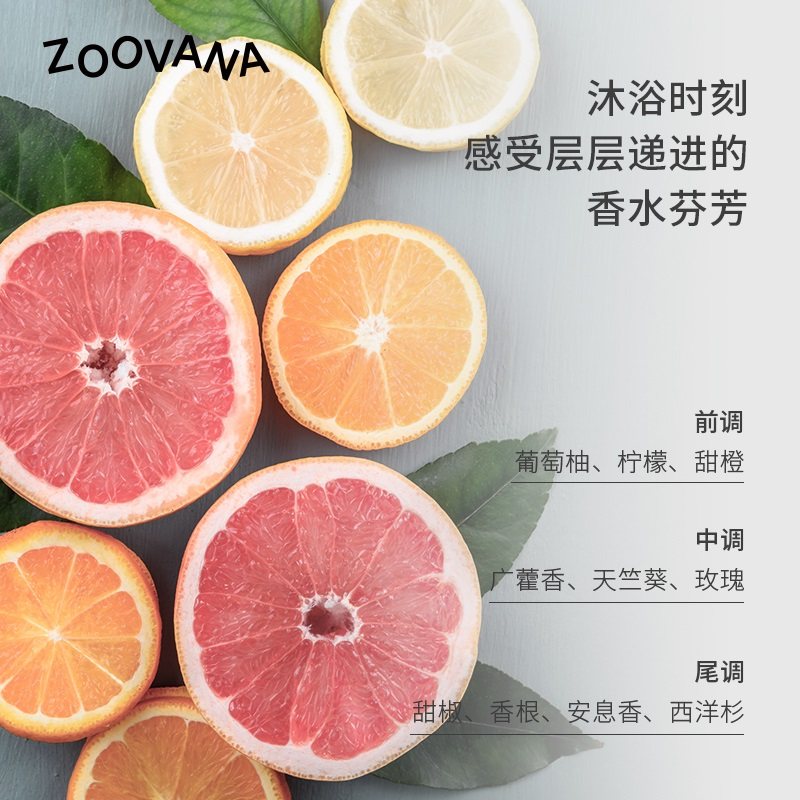 zoovana祖瓦纳空林秋雨乳木果油 zoovana祖瓦纳身体护理套装