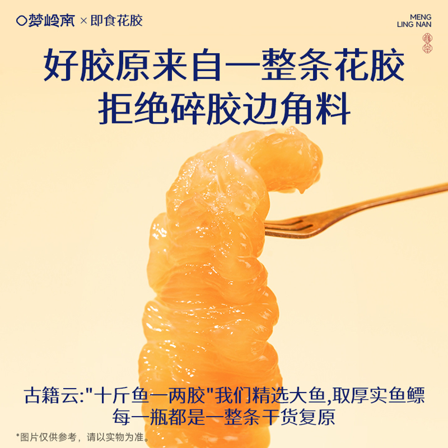 梦岭南红枣燕麦花胶养生速食鱼胶粥开盖即食免煮代餐送礼盒装正品