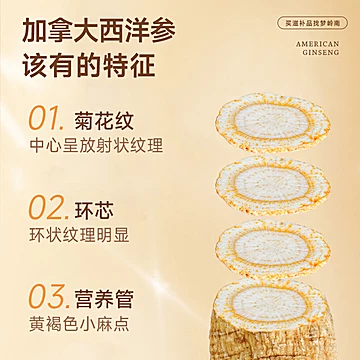 梦岭南西洋参100g礼盒装[229元优惠券]-寻折猪