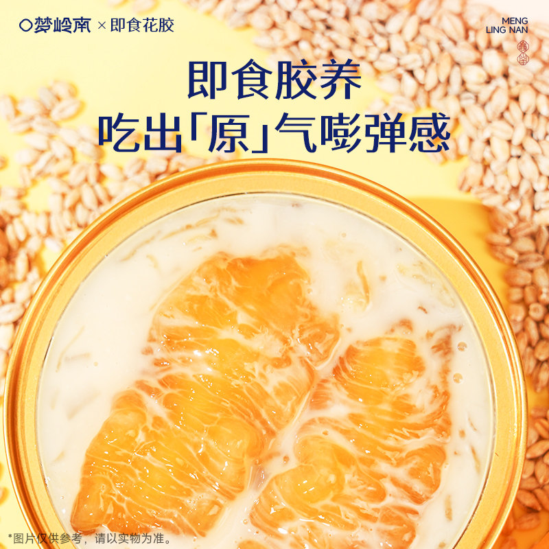 梦岭南杨枝甘露花胶粥滋补品开盖速食鱼胶开盖即食正品送礼套装盒