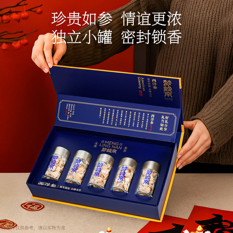 新年礼盒红参西洋参礼盒旗舰店正品过年送长辈礼走亲戚高端年货节