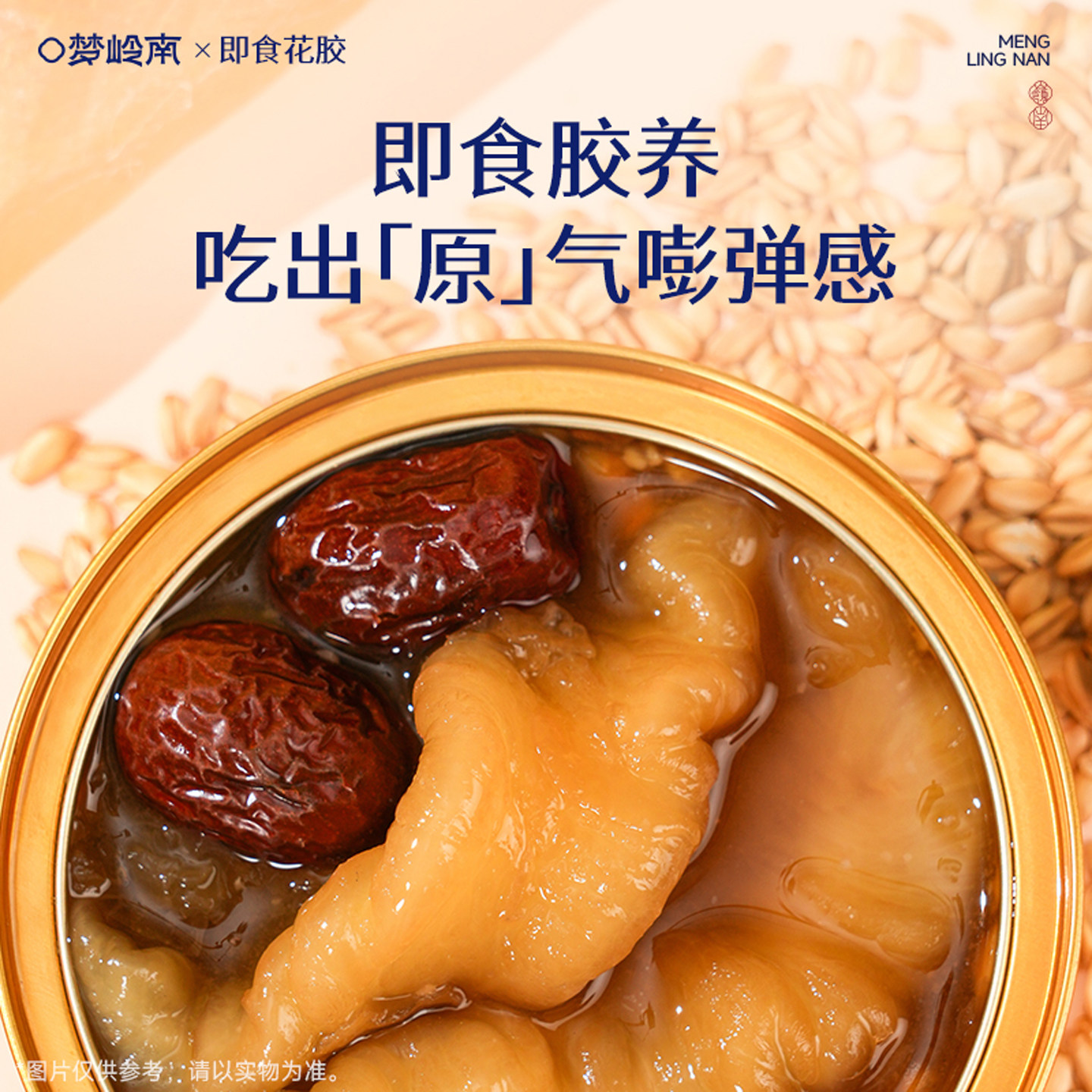 梦岭南红枣燕麦花胶养生速食鱼胶粥开盖即食免煮代餐送礼盒装正品