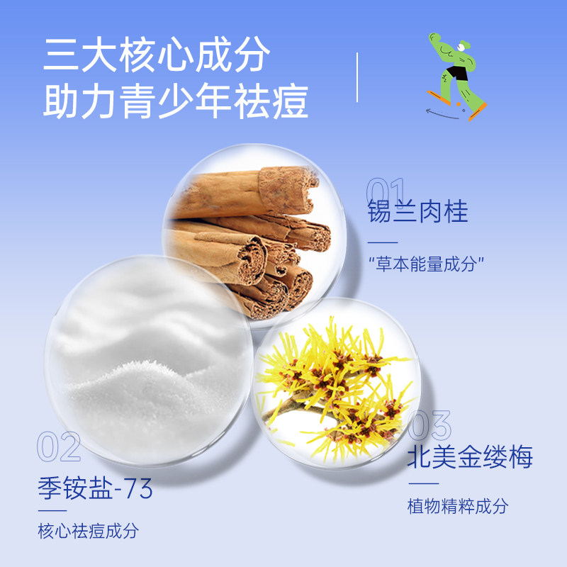 艾芭薇青少年洗面奶男孩青春期祛痘 艾芭薇洁面