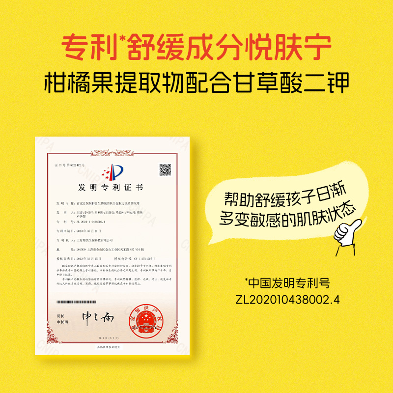 艾芭薇儿童高保湿润肤乳温和无刺激男女孩3岁以上正品官方旗舰店